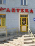 Моя аптека (ул. Восход, 11, Новосибирск), аптека в Новосибирске