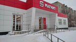 Magnit (ulitsa Chernyakhovskogo, 54) ، محل بقالة