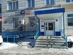 Отделение почтовой связи № 634061 (Красноармейская ул., 48, Томск), почтовое отделение в Томске