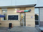 Шаурматик (Chuvash Republic, Cheboksary Urban District, Leninskiy District, Red Square, 15), cafe