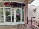 Wildberries (Тарутинская ул., 4, корп. 2, Москва), пункт выдачи в Москве