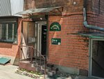 Atelye U Semenovny (Lopatin street, 18), fur studio