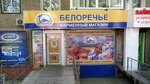 Белоречье (mikrorayon Yubileyny, 56), grocery