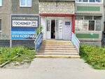 Госномер. рус (ул. Косарева, 52, Челябинск), изготовление номерных знаков в Челябинске