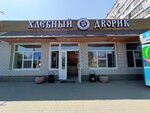 Khlebny dvorik (Sukhe-Batora Street, 3В), bakery