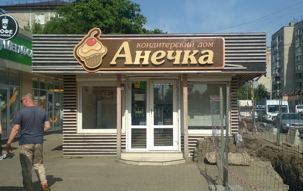 Росмаркет, магазин продуктов, Черкасская ул., 91/1, Краснодар - Яндекс Карты