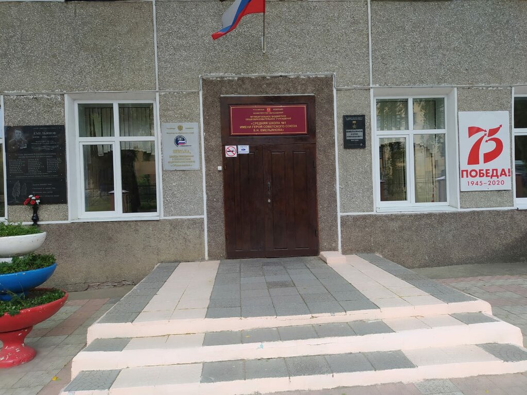 Memorial plaque, foundation stone Герою Советского Союза Борису Николаевичу Емельянову, Tshekino, photo