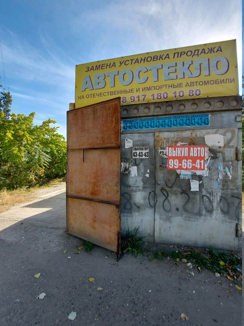 Автостекла