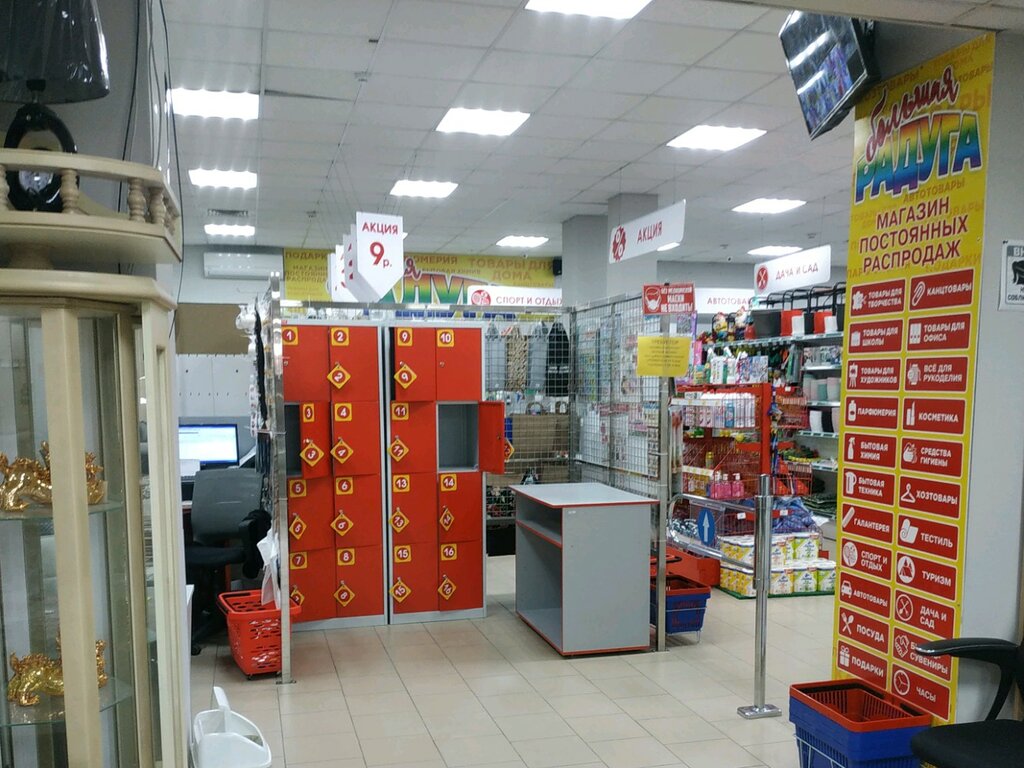 Магазин канцтоваров Радуга, Симферополь, фото