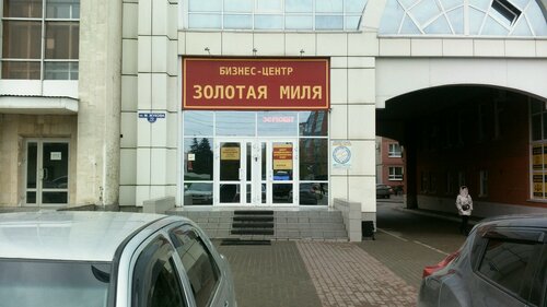 Бизнес-центр Золотая миля, Омск, фото