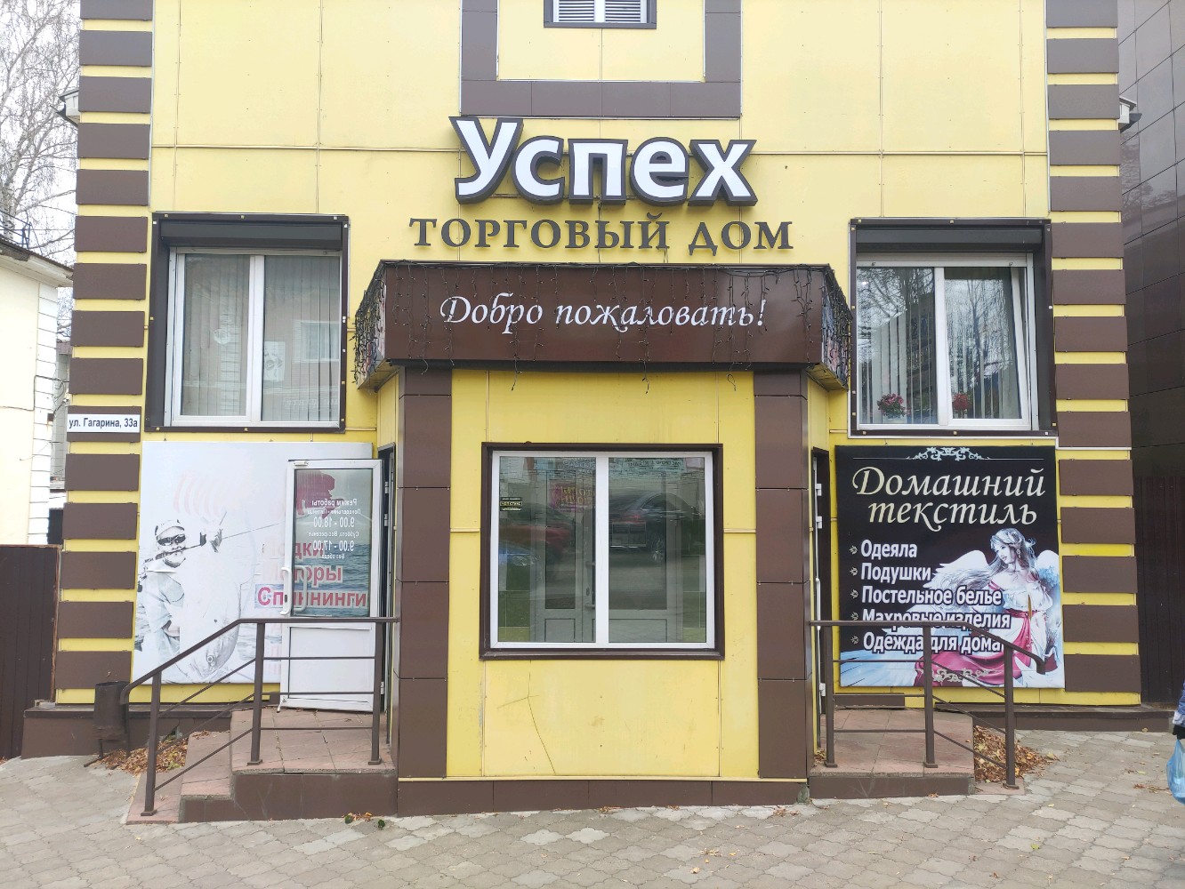 Питтсбург Сарапул