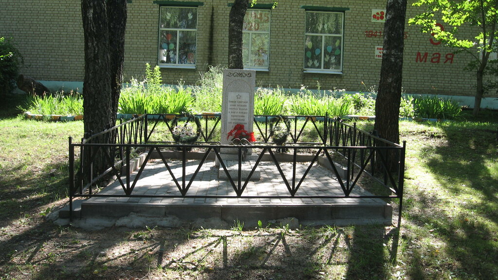 Monument, memorial Братская могила советских воинов и одиночная могила неизвестного солдата, Bryansk Oblast, photo