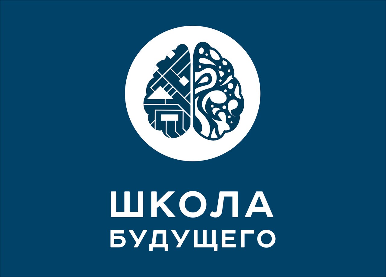 Школа Будущего