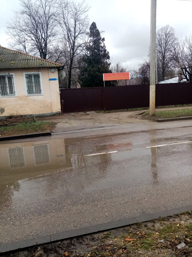Community organization Усть-Лабинское Районное казачье общество Кубанского казачьего войска, Ust‑Labinsk, photo