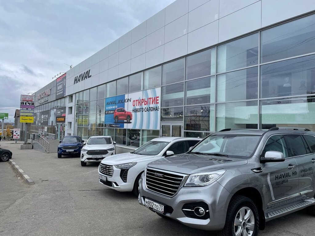 Panorama: Haval, Armada-Avto, car dealership, Ulyanovsk, Uritskogo Street, 100 -