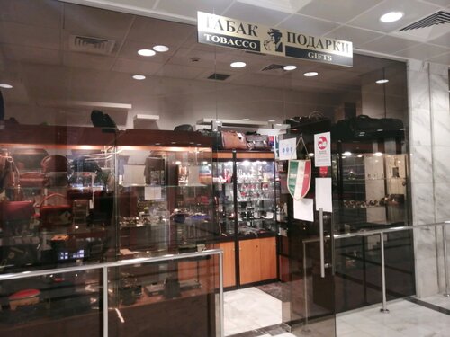 Reviews of Tobacco & Gifts, Moscow, Krasnopresnenskaya Embankment, 12 —  Yandex Maps