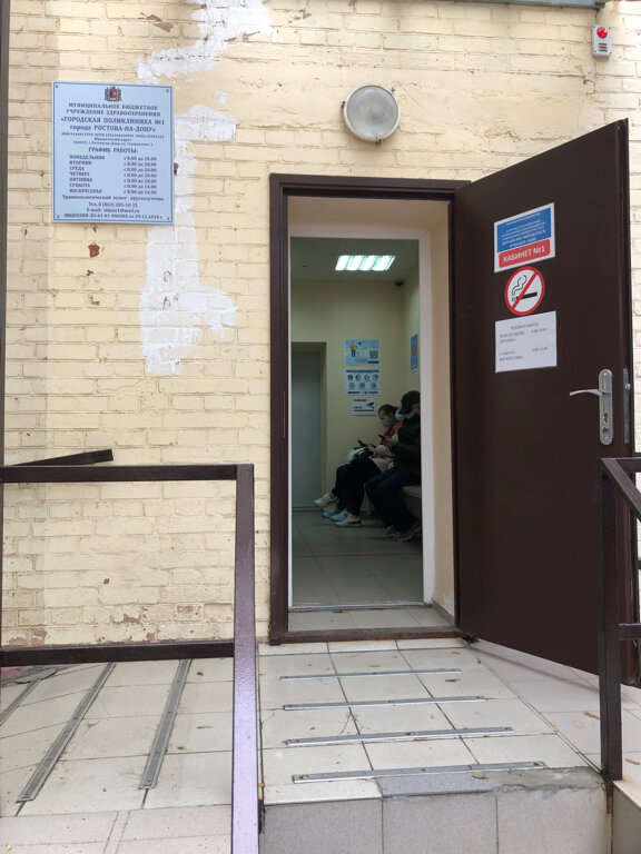 Administration Управление здравоохранения города Ростова-на-Дону, Rostov‑na‑Donu, photo