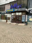 Torasova Permanent (Khimikov Avenue, 49), beauty salon