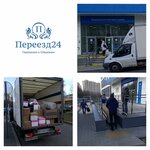 Pereezd-24 (Plekhanova Street, 7), moving company