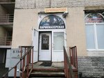 Парикмахерская (Podvoyskogo Street, 48к1) ، مصففو الشعر