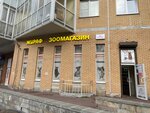 Zhiraf (Pulkovskaya Street, 10к1), pet shop