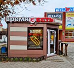 Время Есть (prospekt Lenina, 60) ، مقهى