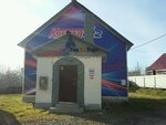 ГорГазСтрой (Emilii Alekseevoy Street, 107), gas supply services