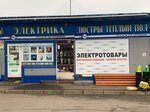 Iwatt24 - Vash postavshchik energii! (rabochiy posyolok Tomilino, Novoryazanskoye shosse, 25-y kilometr, с16), electronic goods store
