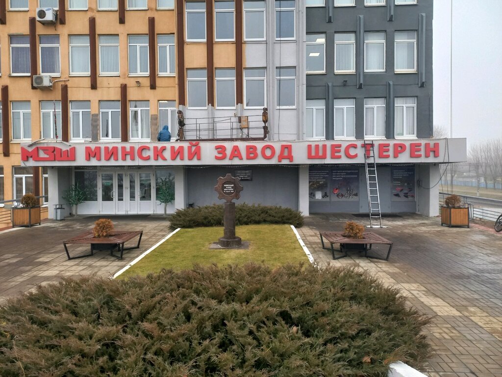 Минский завод маз