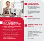 Buh. Company (Московская ул., 23), бухгалтерские услуги в Азове