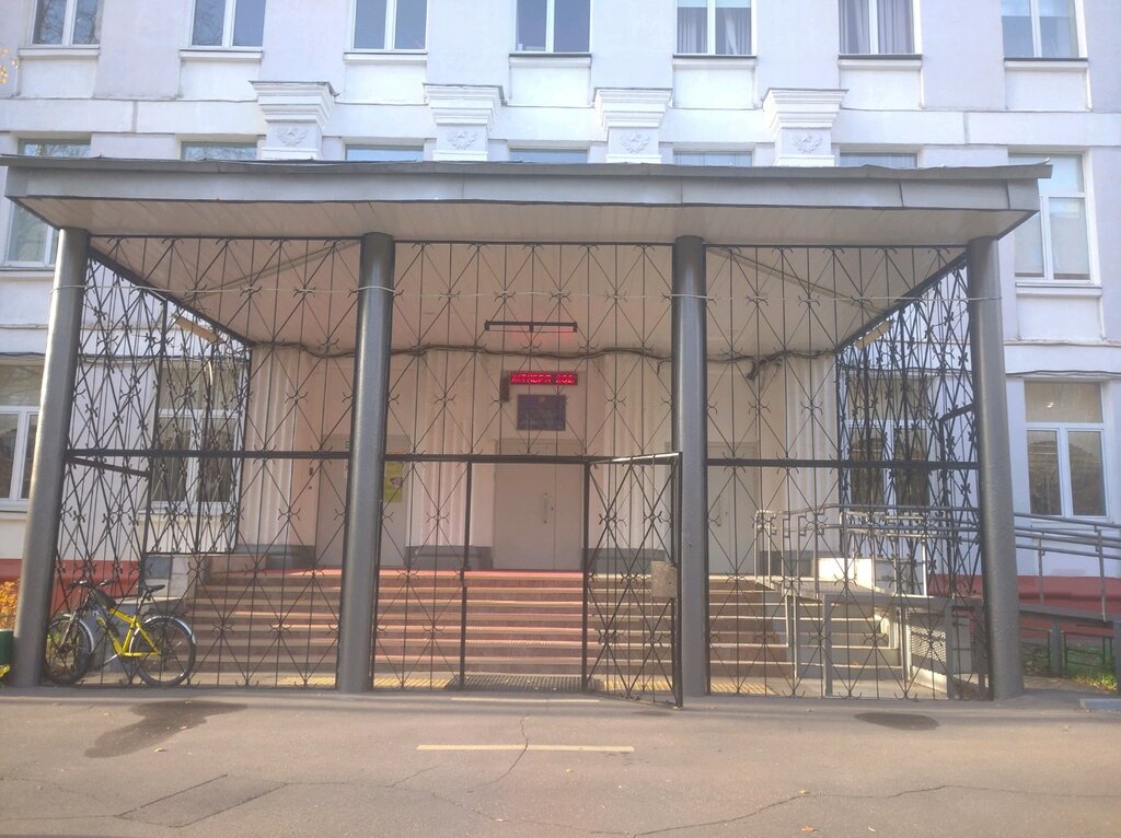 Моя школа ленинский просп 49в фото