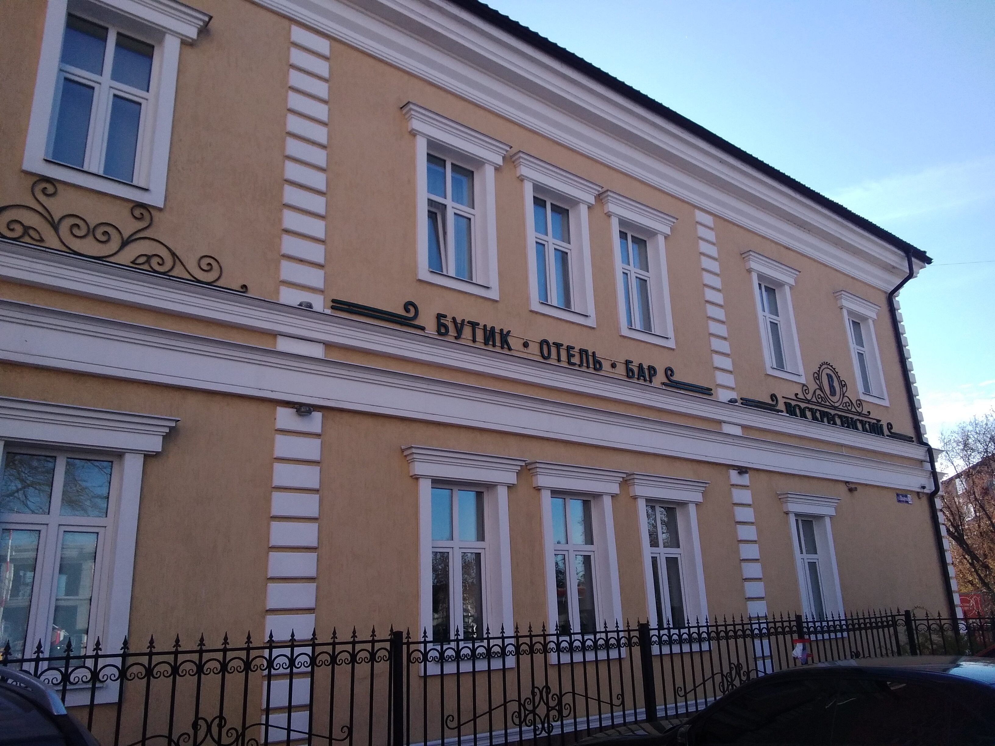 Фото Воскресенский