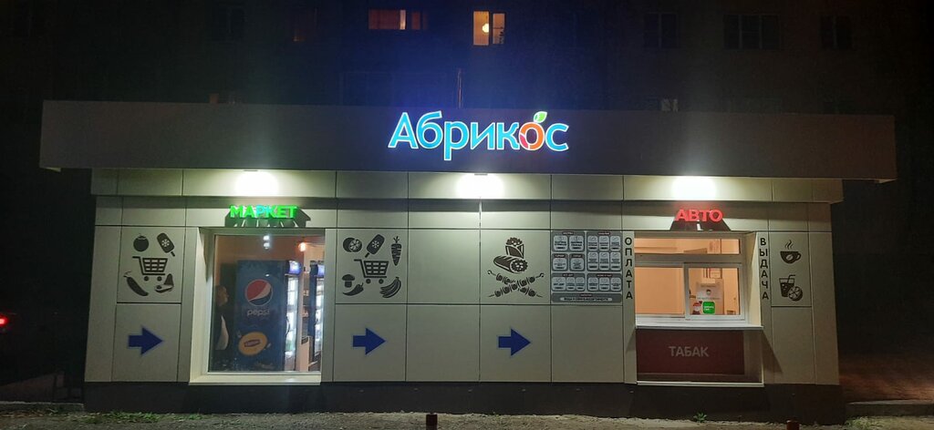 Cafe Абрикос, Kaluga, photo