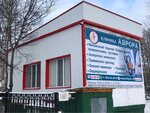Бестклиник (ulitsa Dzerzhinskogo, 17В), medical center, clinic