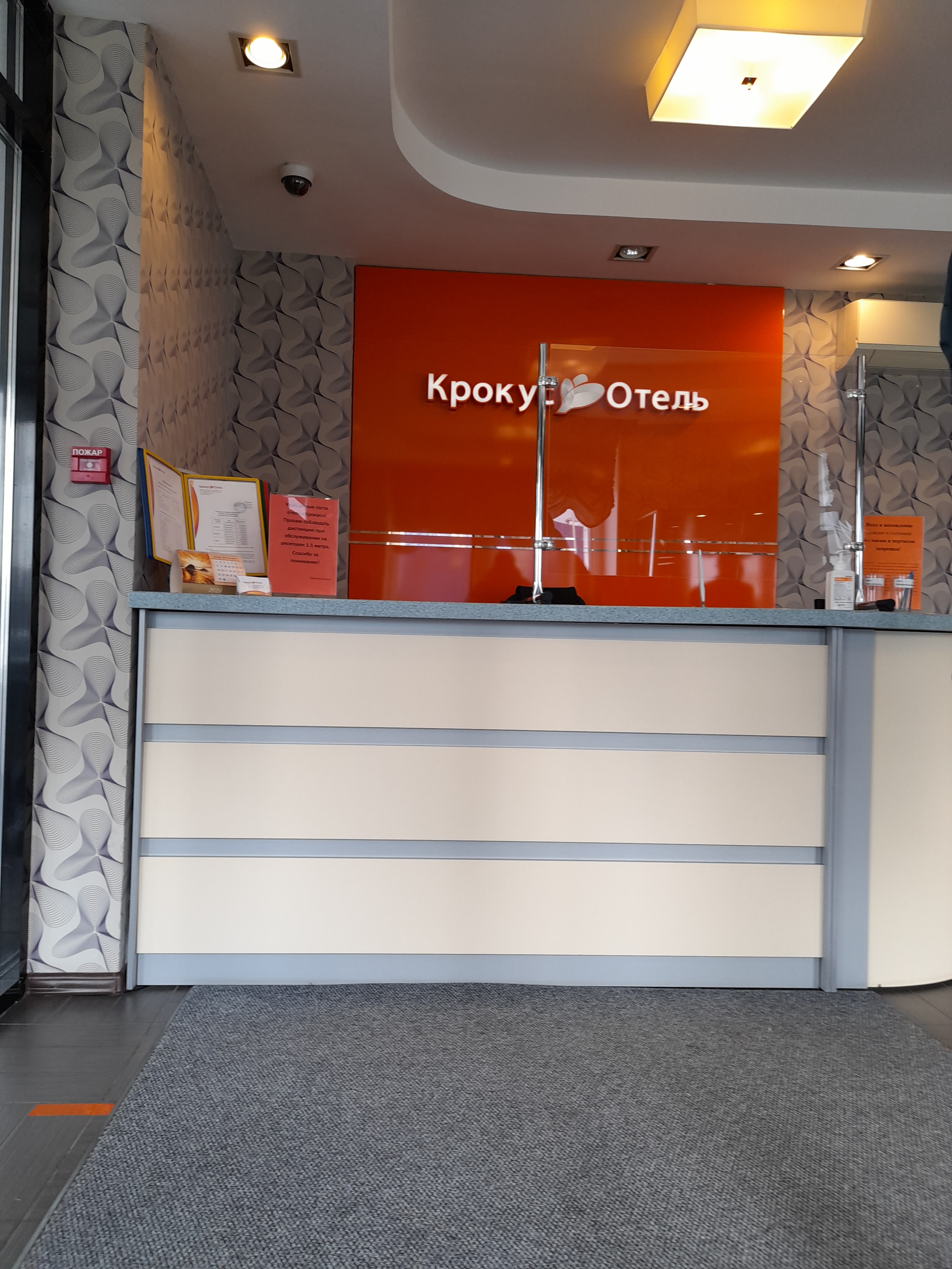 Фото Крокус-Отель