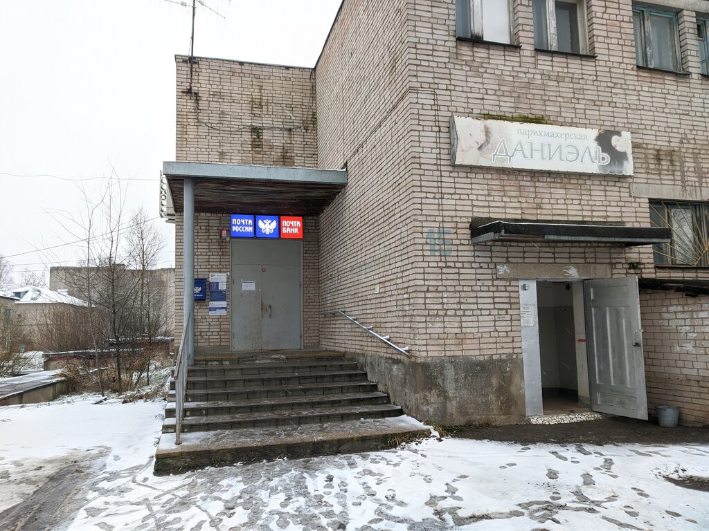 Post office Otdeleniye pochtovoy svyazi Pankovka 173526, Novgorod Oblast, photo