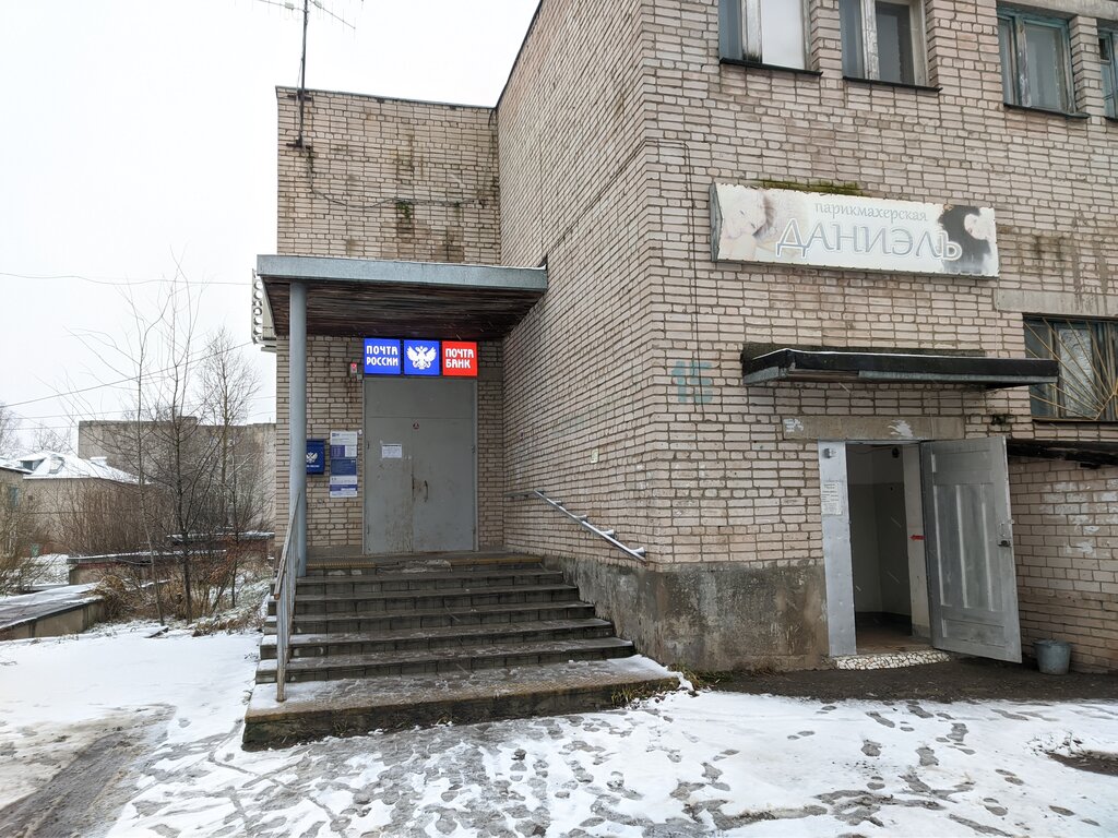 Oficina de correos Otdeleniye pochtovoy svyazi Pankovka 173526, , foto