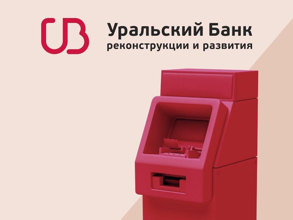 ATM Ural Bank for Reconstruction and Development, Orenburg Oblast, photo