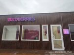 Wildberries (деревня Хапо-Ое, Шоссейная улица, 25), point of delivery