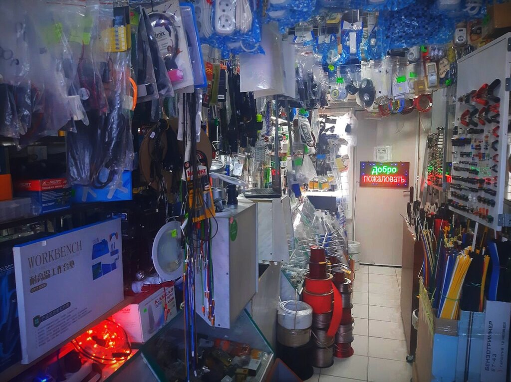 Electronic devices and components Мир электроники, Tikhoretsk, photo