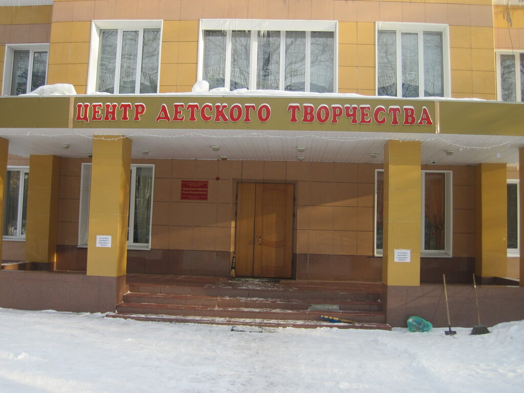 Further education МБОУ ДО центр развития творчества детей и юношества, Pushkino, photo