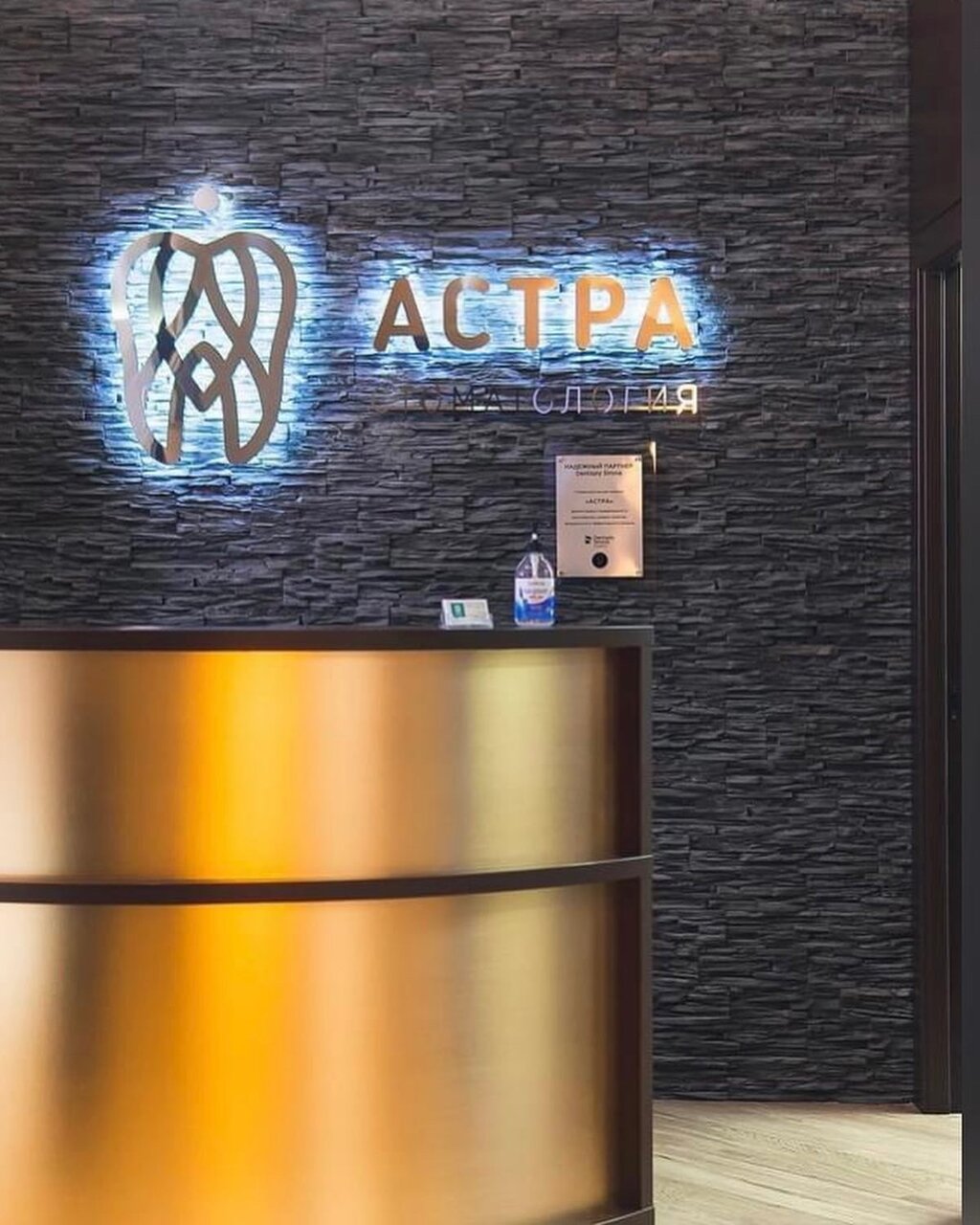 Астра