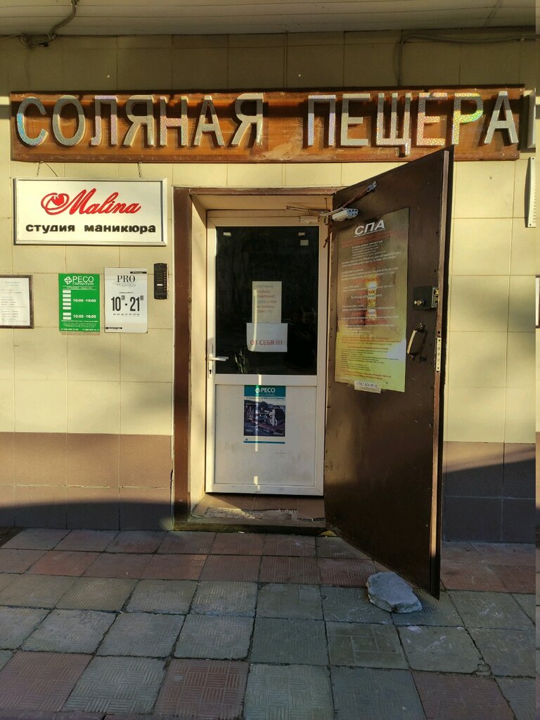 Salt cave Соляная пещера, Balashiha, photo
