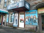 888 (Baykalskaya Street, 4) ، متجر الجينز