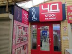 Chisty dom (улица Козлова, 11), perfume and cosmetics shop