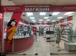 Parikmasterskij magazin (Lenina Street, 138), tienda de perfumes y cosmética