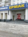 Ермак (Respubliki Street, 94/1) ، متجر ملابس