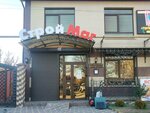BuildMag (Севастопольская улица, 229) ، متجر مستلزمات البناء