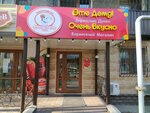 Очень Вкусно (Beıimbet Maılın kóshesi, 218) ، الحلويات