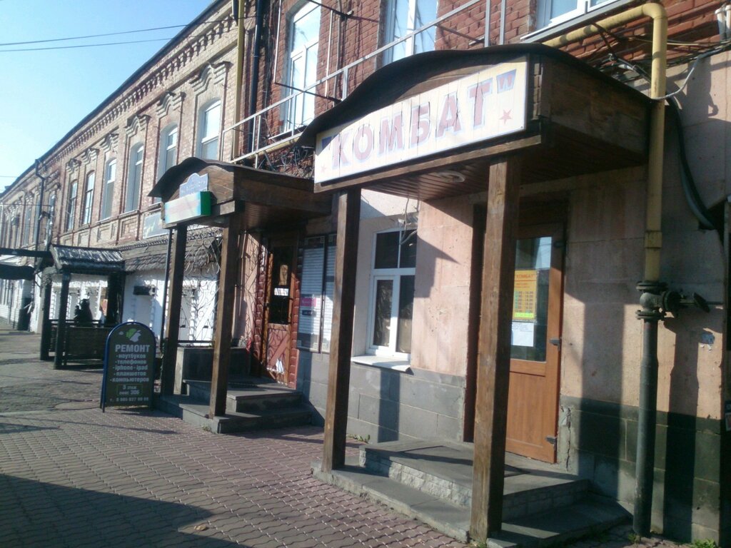 Комбат Магазин В Ульяновске